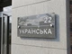 Вулична табличка двошарова, 250х180 мм Ташута (21-25061-01) - зображення 5