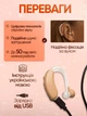 Слуховой аппарат усилитель слуха цифровой заушный аккумуляторный с шумоподавлением USB Type-C до 50 часов работы для пожилых и взрослых при лёгкой и умеренной потере слуха компактный портативный с регулятором громкости 7 пар амбушюр в футляре для хранения - изображение 3