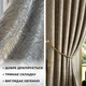Ткань портьерная жаккард Elegant 330 см, 300 г/м2 шторная интерьерная ткань для штор, портьер и декора 21302 сірий беж м.п. - изображение 3