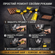Ремонтный набор для бескамерных шин (дорожная аптечка для колес) со жгутами клеем и инструментами в кейсе - изображение 3