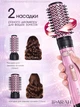 Фен щетка вращающаяся, IPARAH Professional AIR BRUSH 1200 Вт фен для волос, фен-щетка браш с насадками для объема, браш для волосс Pink - изображение 2