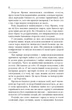 Емоційний шантаж - Сьюзан Форвард, Донна Фрейзер. ПерекладачУляна Курганова - зображення 5