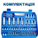 Набір інструментів 108 предметів (1/2", 1/4") комплект головок і ключів у кейсі для авто - зображення 2