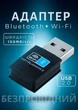 Адаптер блютуз WiFi Bluetooth 4.0 USB Nano приймач мережева карта для комп'ютера та ноутбука бездротовий модуль 150 Мбіт/с зовнішній передавач сигналу інтернет 2в1 багатосистемний міні донгл для ПК Windows MacOS Linux - зображення 1