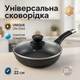 Сковорода UNIQUE UN-5144 22 см з кришкою темний граніт, Довговічні сковорідки, Ідеальна сковорода - зображення 1
