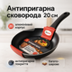 Сковорода 20 см Con Brio СВ-2022 FULL INDUCTION, сковорода з індукційним дном, сковорода для смаження - зображення 1
