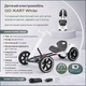 Детский электромобиль GO-KART White (белый) — складной электрокартинг для детей, аккумуляторный, скорость до 6 км/ч - изображение 1