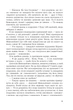 Бажання хибні, бажання справжні : роман - Яна Вовк - зображення 4