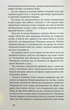 Чорний ангел - Олекса Слісаренко - зображення 2