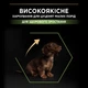 Сухой корм Purina PRO PLAN Small & Mini Puppy <1 Healthy Start для щенков мелких пород, с курицей 7 кг (7613035123366) - изображение 6