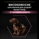 Сухой корм для щенков мелких пород с чувствительной кожей Purina Pro Plan Small&Mini Puppy <1 Sensitive Skin с лососем 3 кг (7613035123809) - изображение 6