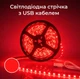 Светодиодная LED лента для интерьера и дома 5V USB красная SMD 2835 120 светодиодов на метр IP20 1,25 м - изображение 1