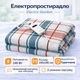 Электпростынь двуспальная Electric blanket 150х180 см, двузонная, Турция, в полосочку, арт.1059 - изображение 1