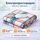 Електричне простирадло односпальне Electric Blanket (80х160 см) | Щільність 500 г/м², арт.1057 - изображение 1