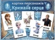 Вгадай Хто Я? Крижане Серце — Настільна карткова гра для всієї сім’ї Правила Українською - зображення 2