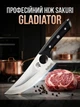 Ніж універстальний кухонний Sakuri Gladiator 28,5 см, нержавіюча сталь, деревʼяна ручка, обробний обвалочний професійний ніж - зображення 1