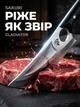 Ніж універстальний кухонний Sakuri Gladiator 28,5 см, нержавіюча сталь, деревʼяна ручка, обробний обвалочний професійний ніж - зображення 7
