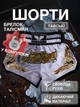 Комплект тайские шорты и брелок-талисман гиря для кикбоксинга мма муай тай тайского бокса смешанных единоборств мужские женские детские спортивные в зал с разрезами боксерские тренировочные сатиновые широкий пояс Univerza Серо-белые 4_3_XL_4B - изображение 1