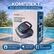 Беспроводной робот пылесос для бассейна Aiper Scuba SE Автоматический пылесос для чистки бассейна по дну - изображение 7