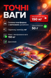 Весы напольные электронные Ardesto до 150 кг стеклянная платформа дисплей точность 50 г автовключение термометр - изображение 1
