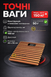 Весы напольные электронные Ardesto 150 кг стеклянные точные LCD дисплей, для дома, контроль веса - изображение 1