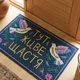 Килимок придверний з принтом Тут живе щастя - изображение 2
