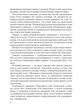 Книга «1000 диктантів. 1-4 класи». Автор - Тетяна Копка - зображення 3