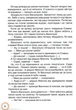 Книга «Книжка для додаткового читання 3 клас». Автор - Наталія Богданець-Білоскаленко - изображение 4