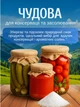 Сіль 1,5 кг 10 шт для консервації огірків помідорів поварена сіль кам'яна харчова закруток кухонна для їжі приготування кухні упаковка солі без домішок засолювання заготовки на зиму натуральна без йоду антизлежувача - зображення 3