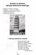 Фізика 7 клас. Збірник задач - Леонид Кирик - зображення 2