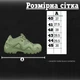 Тактические кроссовки Pars Power Green 43 размер - изображение 8