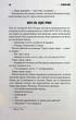 Переслідуваний. Схудлий - Стівен Кінг (4684658) - изображение 2