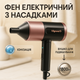 Фен ViLgrand VHD-1815FI Pink 1800Вт - зображення 1