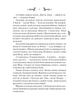 Лазарус - Світлана Тараторіна - изображение 3