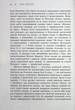 Віднині й довіку - Сара Дессен - зображення 8