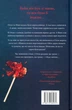 Якби він був зі мною - Лора Новлін - изображение 7