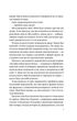 Таємна угода - Сюзан Волтер. Перекладач : Ярослав Лебеденко - изображение 4