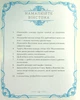Вінстон повертається додому на Різдво - Алекс Т. Сміт - изображение 7