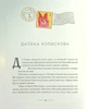 Вінстон повертається додому на Різдво - Алекс Т. Сміт - изображение 9