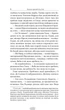 Безхатьки та Приблуди - О. Генрі - зображення 5