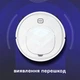 Робот-пылесос AENO ES32 пылесос для сухой и влажной уборки с аккумулятором 1500 Вт - изображение 8