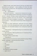 Лейла - Коллін Гувер - изображение 6