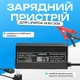 Зарядний пристрій для LiFePO4 акумуляторів (14,6V, 20A) - зображення 1