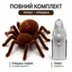 Радиоуправляемая игрушка «Паук» 16 см — движение лапок, светящиеся глаза, ИК-управление, модель 787 - изображение 5