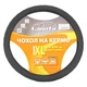 Чохол на кермо LAVITA ПВХ чорний XL 41-43 см (LA 26-23825-1-XL) - зображення 1