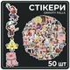 Стикеры Гравити Фолз Gravity Falls стикерпак наклейки набор наклейок 50 шт - изображение 1