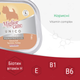 Консервированный корм Morando MigliorCane Unico only Turkey для собак, с индейкой 150 г (m02440) - изображение 3
