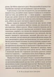 Як не зіпсувати життя своїм дітям. Посібник з виховання без стресу та нарікань - Линдсі Паверс - изображение 7