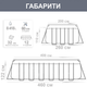 Каркасный бассейн Intex 26770 Prism ClearView Rectangular Pool, 400×200×122 см с прозрачными окнами, насосом, лестницей, тентом и подстилкой (IND-26770) - изображение 7