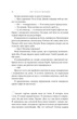 Список мрій - Лорі Шпільман - изображение 6